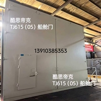 TJ61505船舱门在船舶舵机舱、侧推机舱密闭防护应用