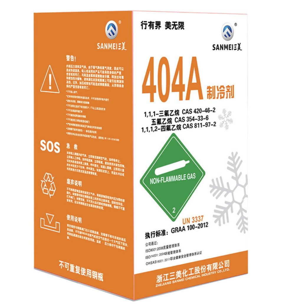 三美冷库专用 R404A 冷冻机组制冷剂 厂家 适合冷链设备