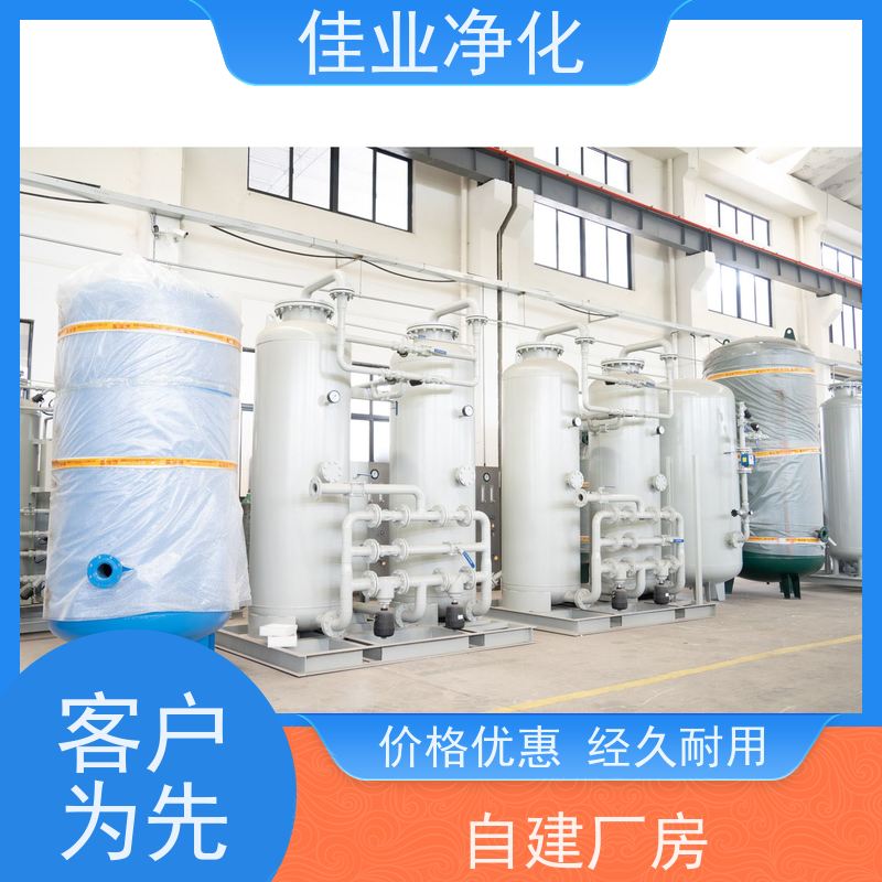 佳业净化 脱氧中型 制氮装置 分子筛空分吸附式 供应