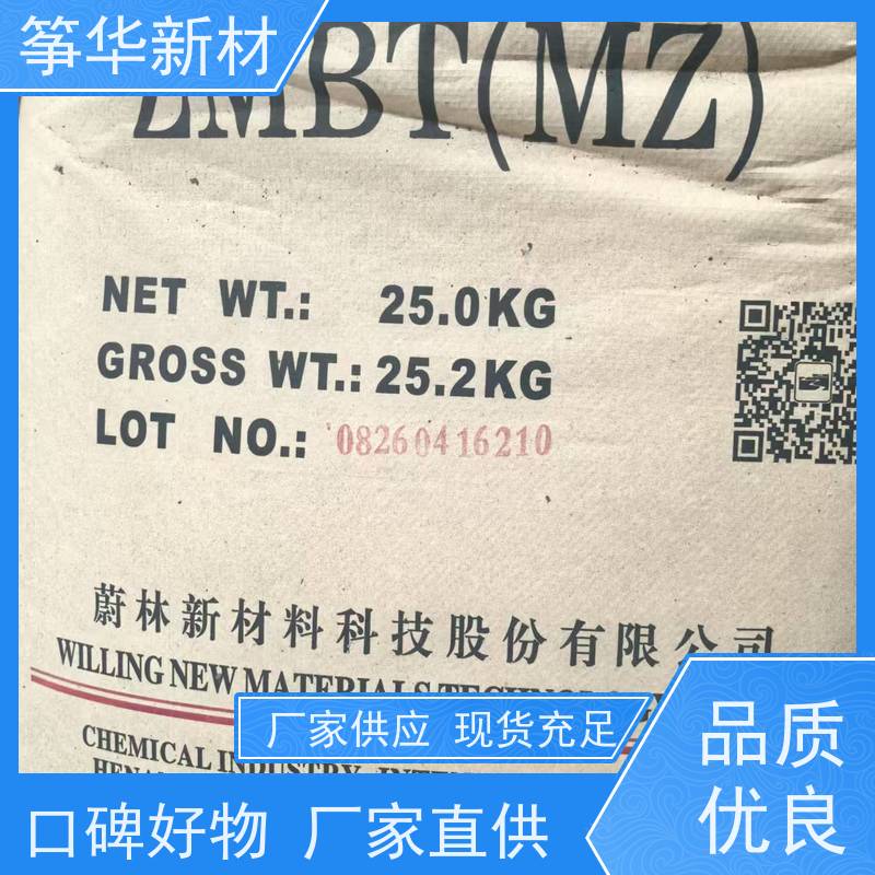 提高交联密度 促进剂DPG（D） 可用于氯丁橡胶