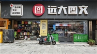 广州图文快印图文广告