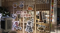 政企文化墙设计安装