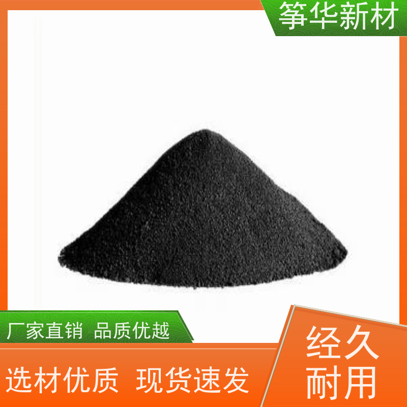  杂质低 炭黑N774 干电池 规格齐全