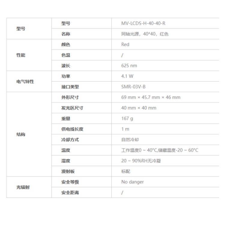 海康威视 海康威视