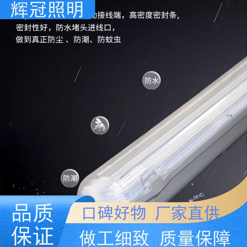 辉冠照明 三防机床工作灯 耐低温IK69出口品质 厂商批发供应