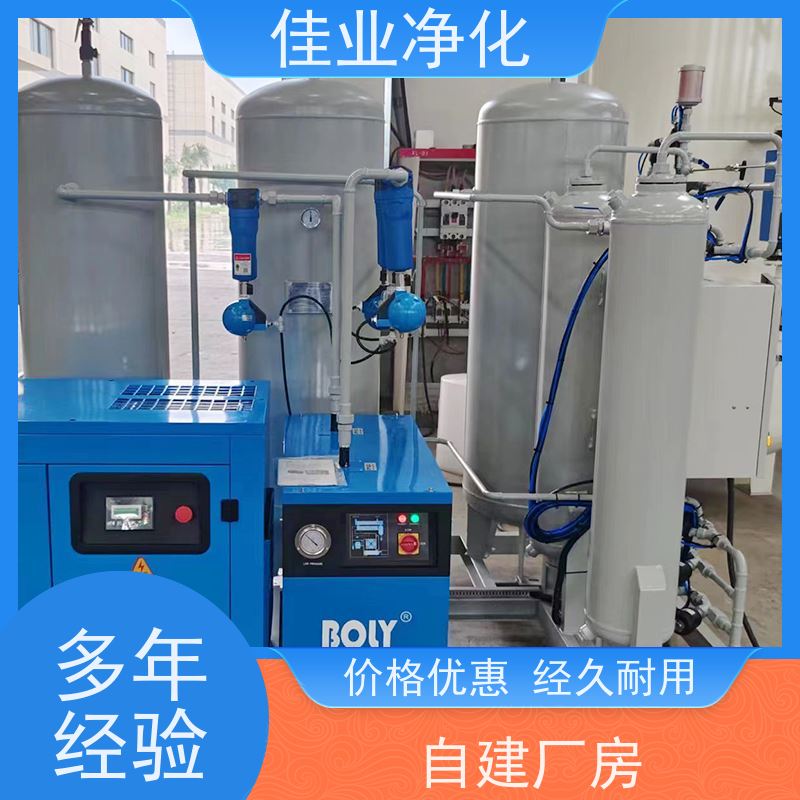 佳业净化 空分吸附式 制氮设备 箱体式塔式 供应