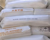 恒力 POM HLMC90 国产通用级 汽车小件注塑原料
