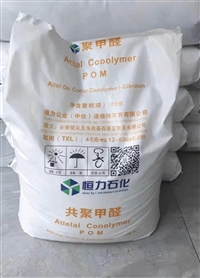 恒力石化 POM HLMC90 注塑级 耐疲劳 家电传动件粒子