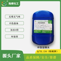 环保退铜水 铁镍基体铜镀层退除 不伤基体 铜镀层退除 环保产品 
