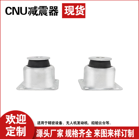 工程橡胶减震器设备 低频减震块 发动机减震垫 CN型 船舶云台适用