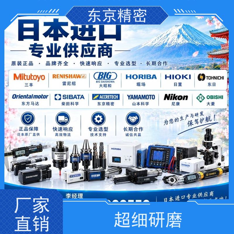 东京精密ACCRETECH 测量工具 DM48505  优势&amp;货期短