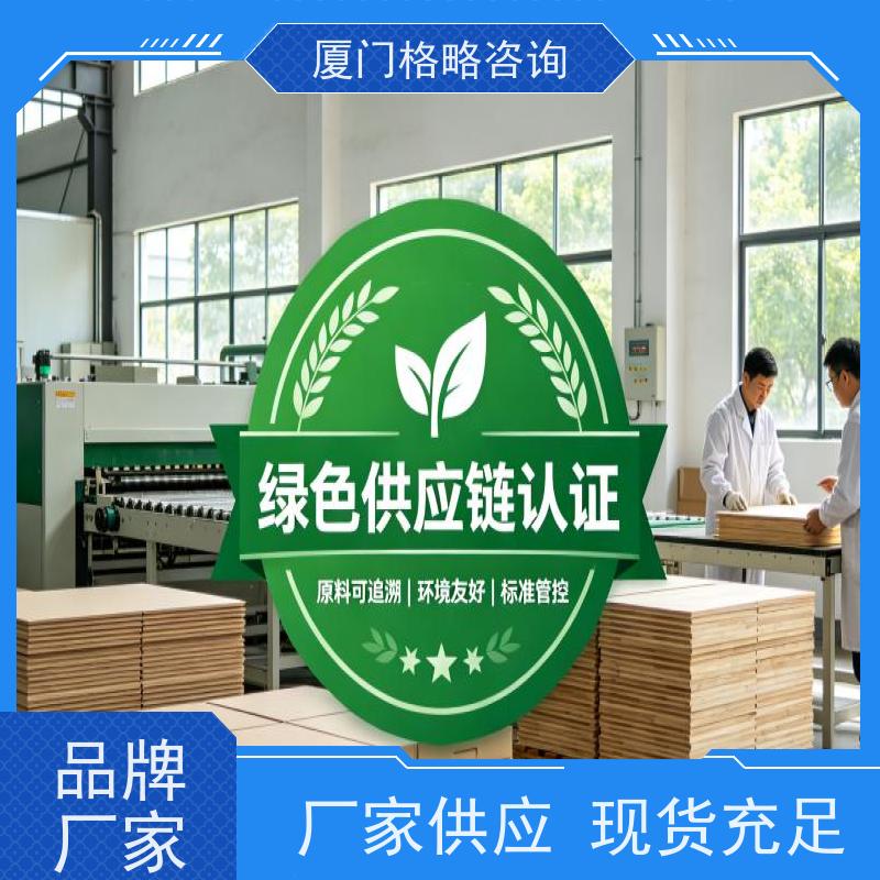 福建 员工林业环保培训与能力体系建设辅导 FSC森林管理体系