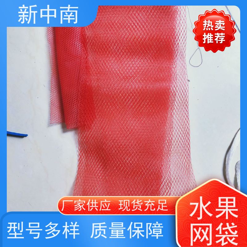 湖北涤纶水果网袋 针织网眼袋价格