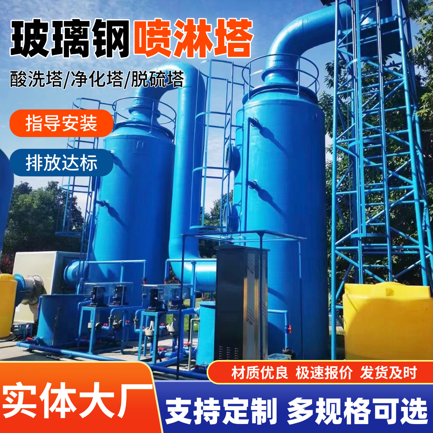 河北厂家定制玻璃钢喷淋塔洗涤塔