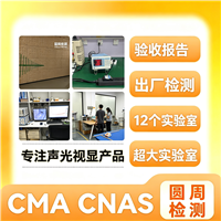 电暖器性能检测 制热量能效安全全项测试 第三方 CMA 质检报告