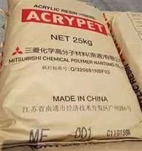 PMMA 三菱化学 MF001 耐热通用级 车灯照明亚克力原料