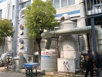嘉兴工业废气净化成套装置