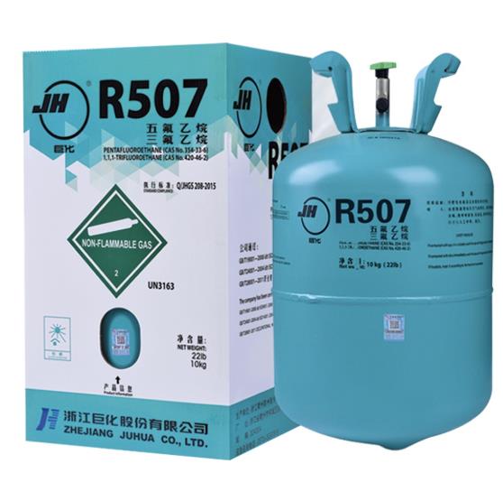 巨化原装 R507 中低温制冷剂 批发电话 适合冷链设备