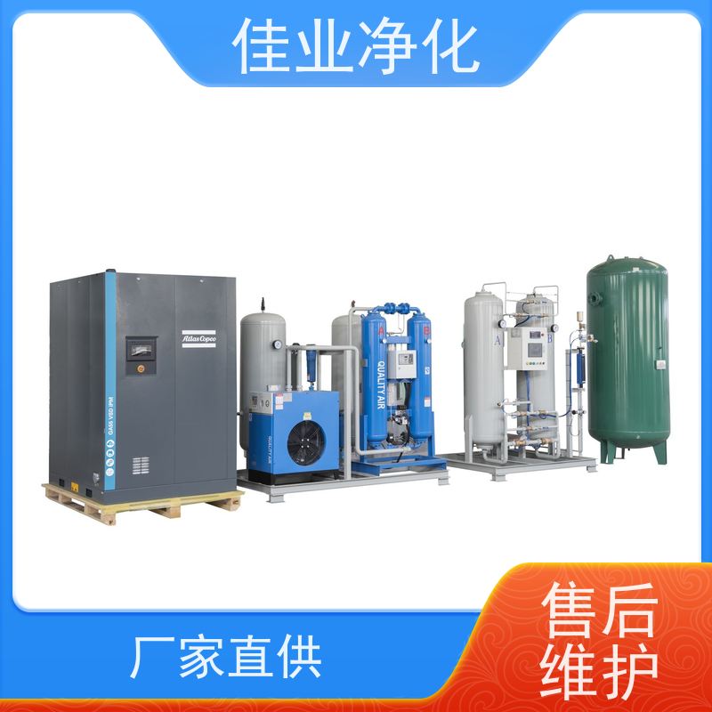佳业净化 吸附分子筛 制氮机系统 节能箱式 供应