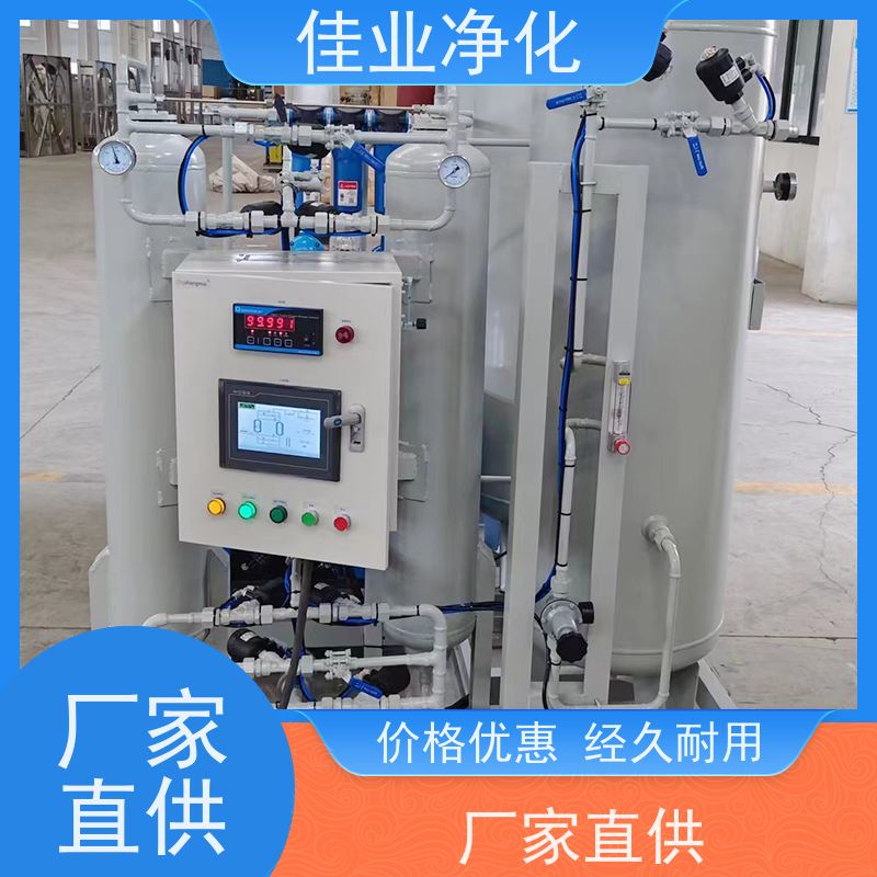 佳业净化 防爆高纯度 制氮装置 分子筛空分吸附式 工厂