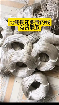 浦东新区镀银线材回收服务商 张江临港工业园 废镀银铜线上门收购