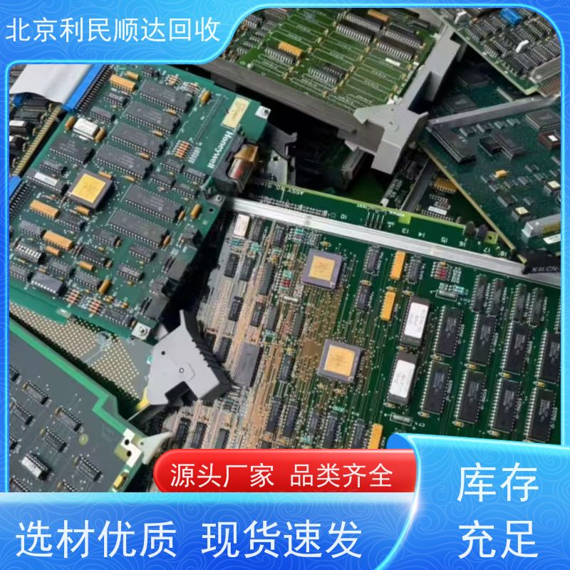 高duan主板回收 库存积压清仓 专ye上门处理 