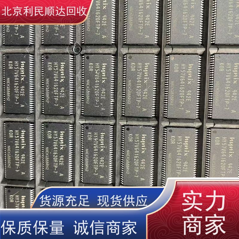 丰台废旧芯片收购北京高价回收