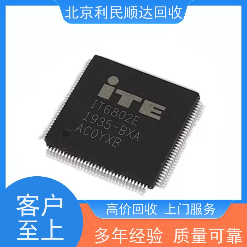 北京高价回收芯片手机通讯基带 IC 