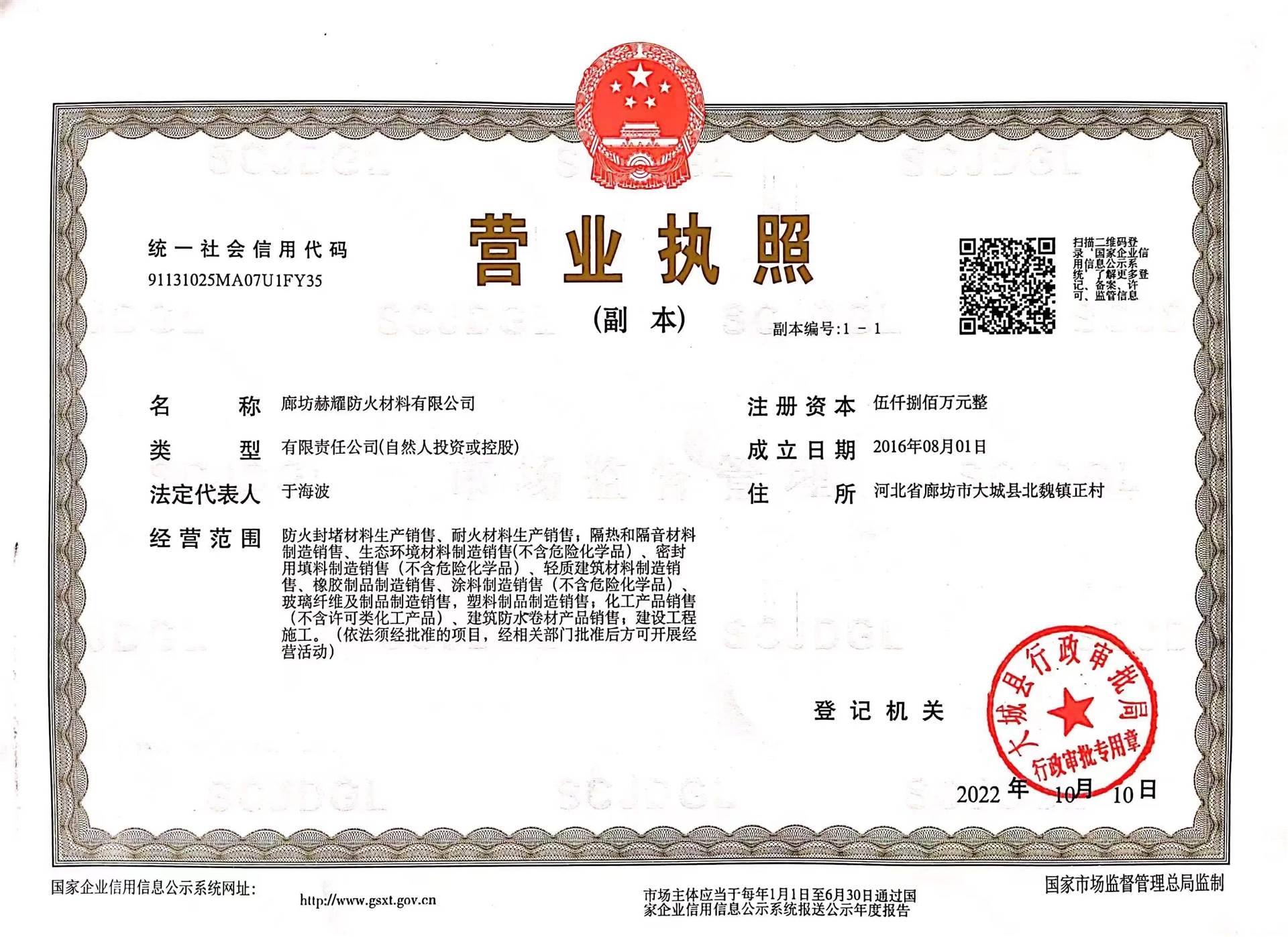 资质证书