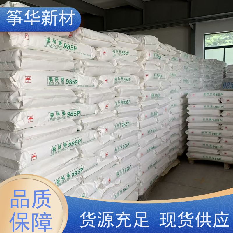 模具光亮型 模得丽935P 橡胶内脱模剂 可试样