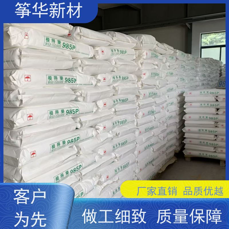 高效 模得丽935P 内添加脱模剂 规格齐全