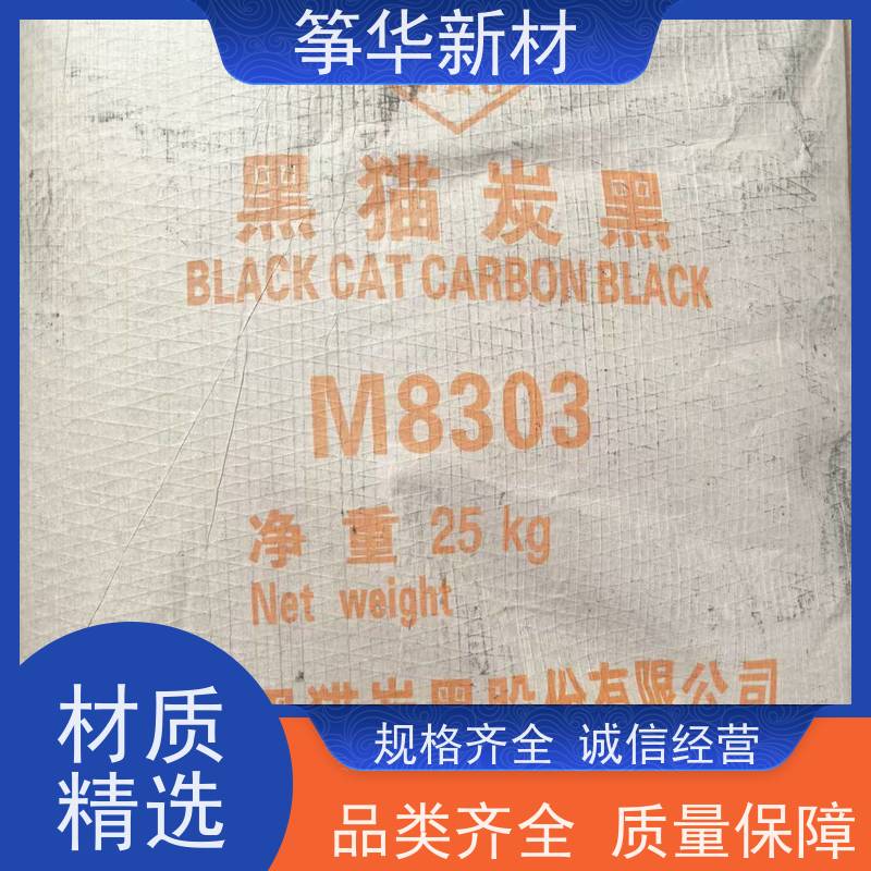  国标 白炭黑532   干电池 可开专票