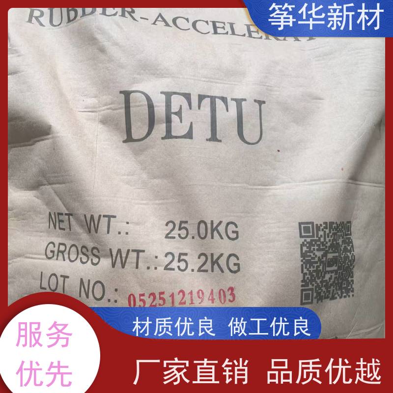 模压硫化 促进剂TBzTD 可用于氯丁橡胶