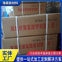 水泥色双组份聚硫密封胶25公斤一桶 低模量  海晨