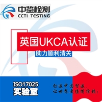 LED吸顶灯 英国UKCA认证