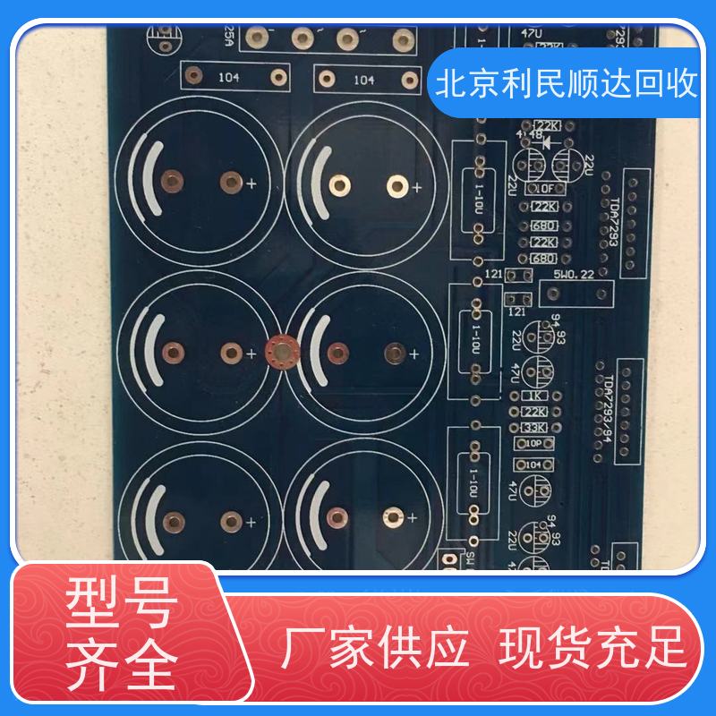 北京高价主板 24 小时上门服务 随时联系我们 