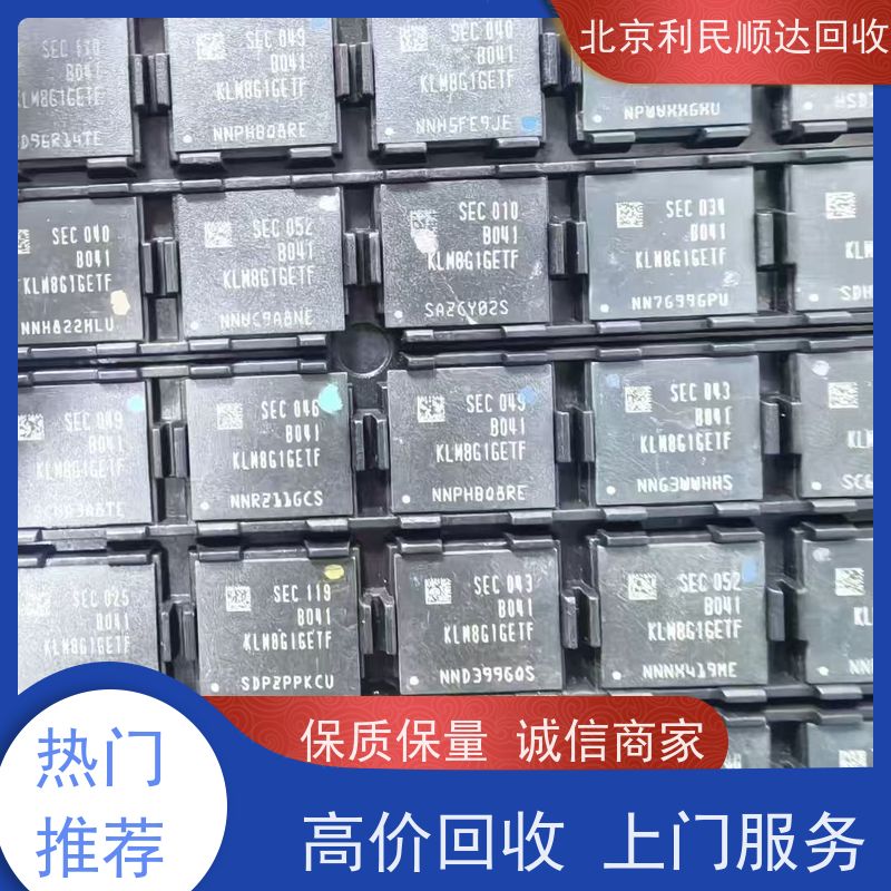 高价回收电子芯片手机通讯基带 IC 