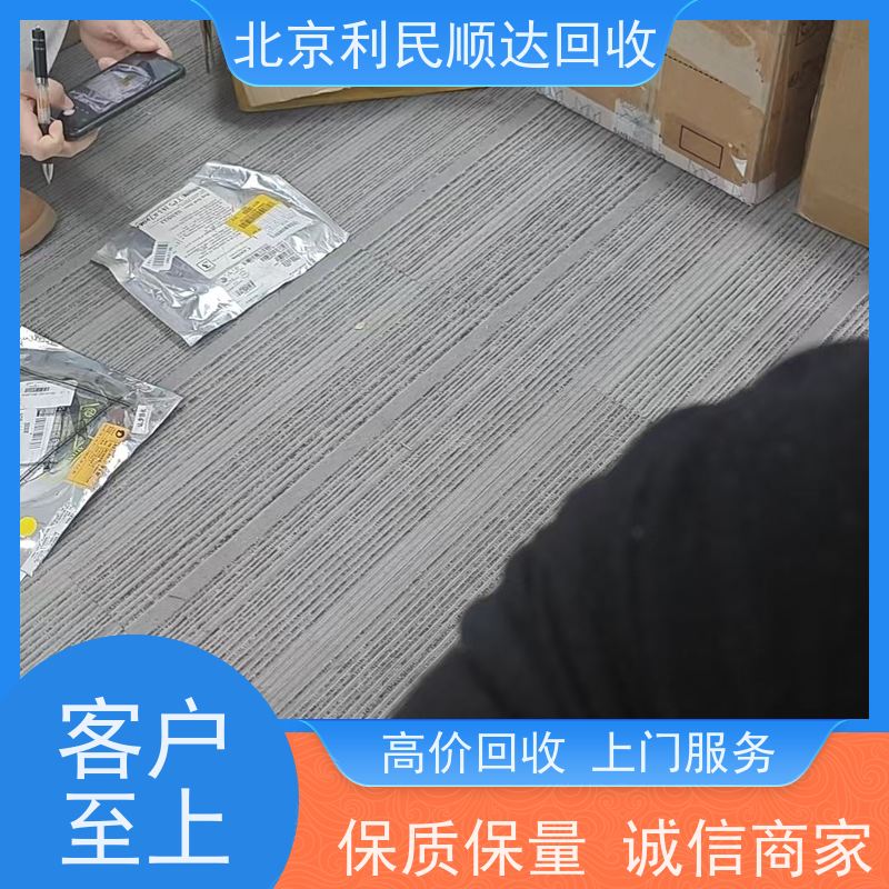 过期芯片回收手机通讯基带 IC 