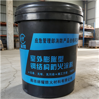 赫耀室外膨胀型钢结构防火涂料 耐候抗紫外线 应急管理部认证 施工快