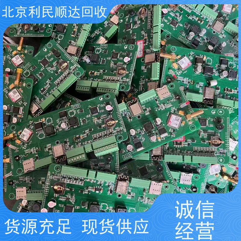 北京回收PCB 库存积压清仓 专ye上门处理 