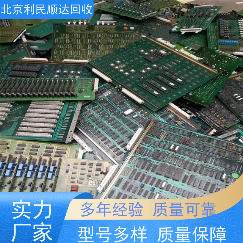 变频器主板回收 库存线路板积压 PCB 板 大量收 