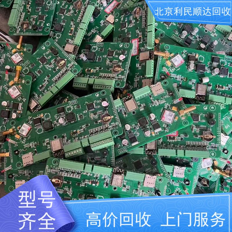 亦庄工业区芯片尾货收购手机通讯基带 IC 