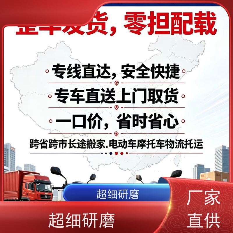 苏州到全国13米货车电话上门取件电动车托运