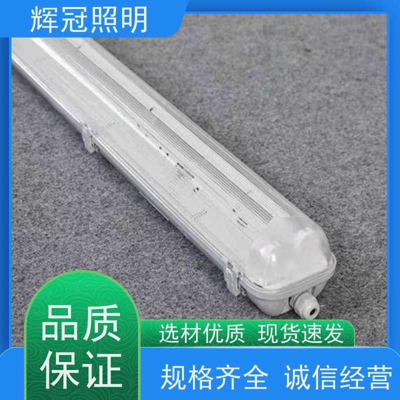 辉冠照明 三防机床工作灯 规格齐全大量库存 公司批发供应