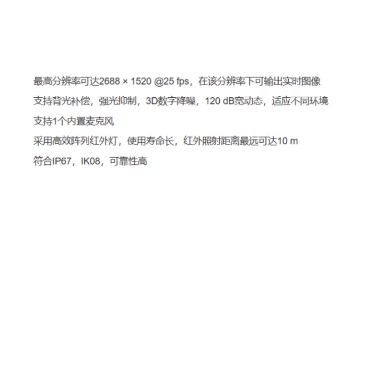 海康威视