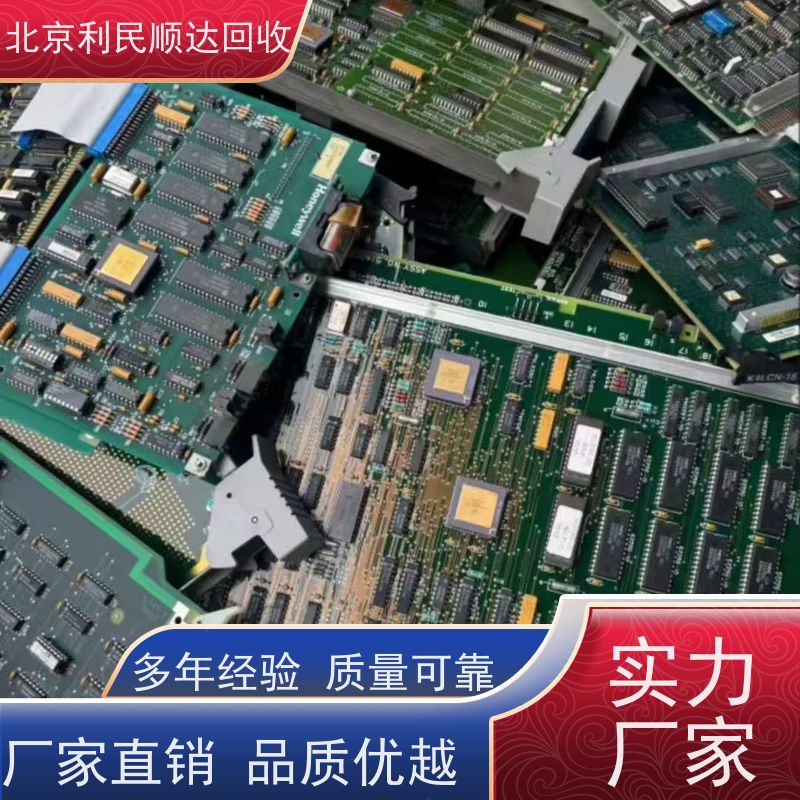 北京主板回收 库存积压清仓 专ye上门处理 