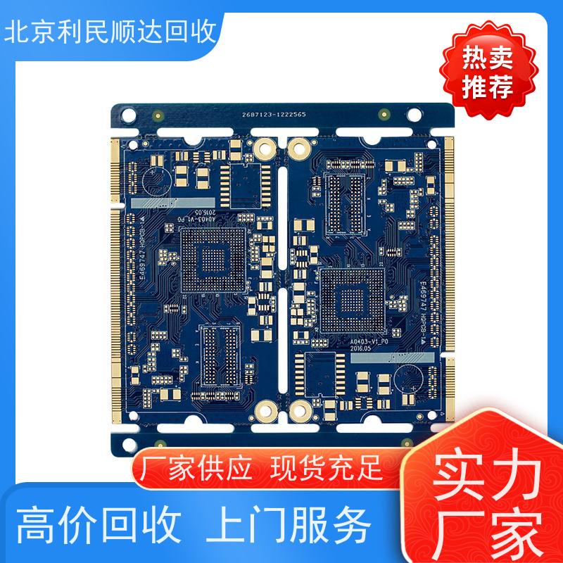 北京回收线路板主板 库存积压清仓 专ye上门处理 