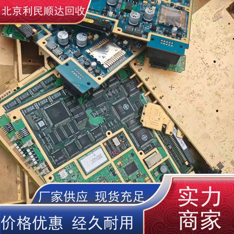 PCBA主板回收 量大从优价格高 诚信为本 