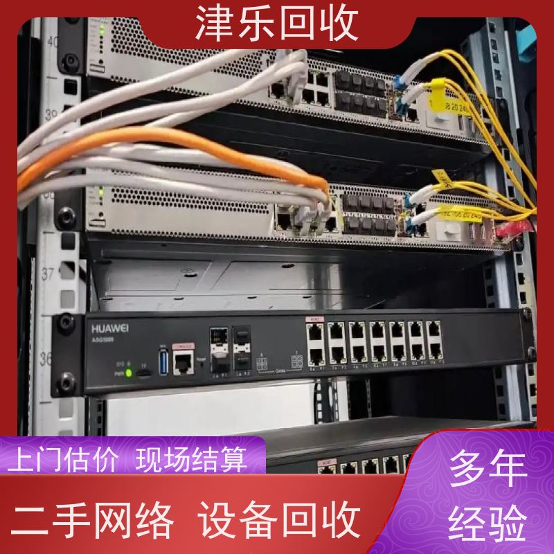 上 海 千兆交换机回收 路由器 环保处理 安全放心