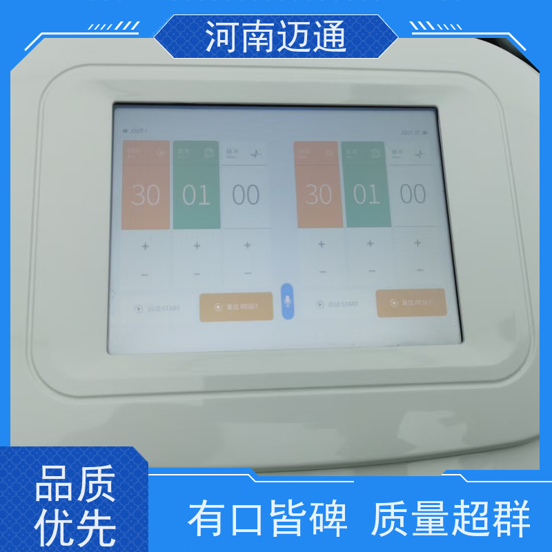 迈通 中频电脉冲仪 电刺激疗法 服务全面